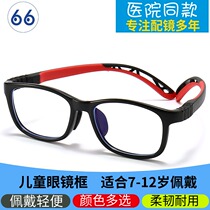 Fashion new childrens glasses frame silicone soft nose pad myopia eye frame ultra light small round frame TR90 glasses frame