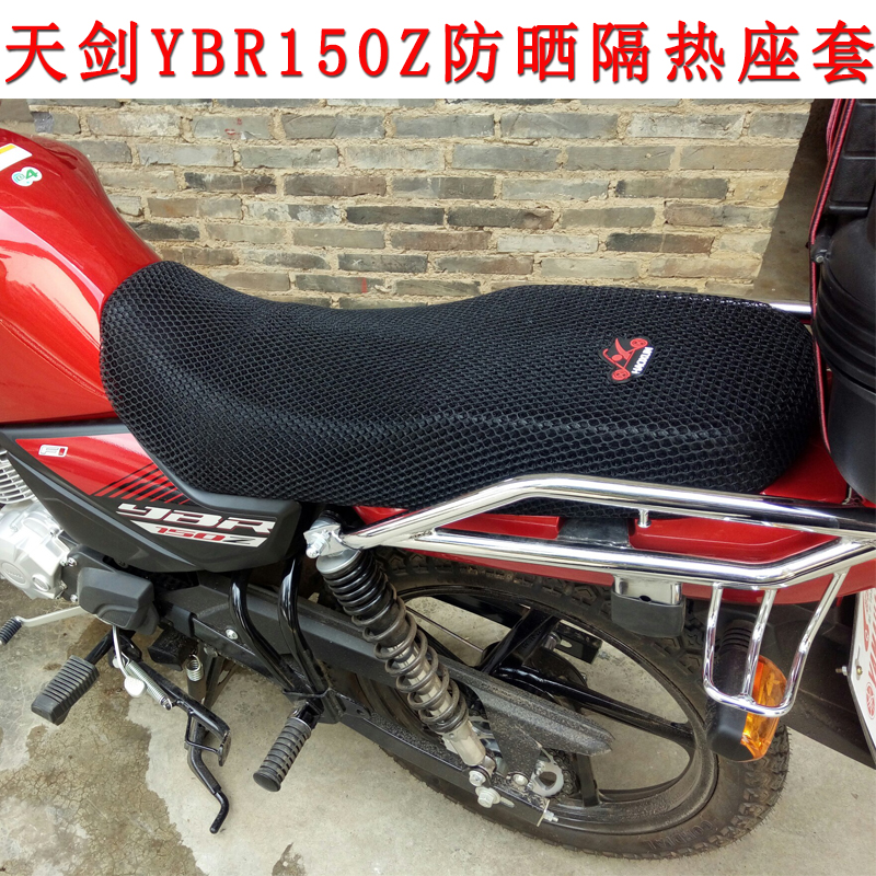 Locomotive Seat Cover Mountain Leaf Sky Sword YBR150Z New Thickened 3D Mesh Sun Protection Breathable Cushion Sleeve