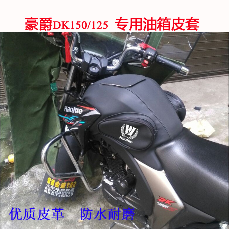 Motorcycle tank bag applicable DK150 HJ150-30 special tank sleeve DK125-30 tank waterproof leather hood-Taobao