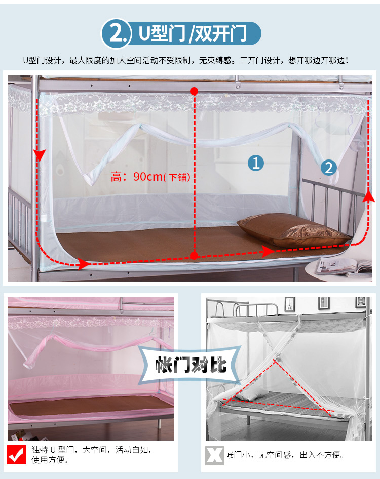 Cấp ba cửa giường hình ảnh cửa bên yurt giường sinh viên độc thân lưới 1.1m1.3 mét 0.9m1.4 - Lưới chống muỗi màn treo giường ngủ