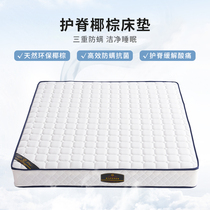 Natural Coconut Palm Mattress 22 cm Mountain brown mattress Hotel Soft mattress Double XI Dream Thunder spring cushion