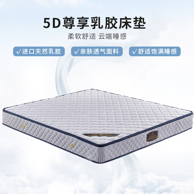 5D latex mattress student 1 8 m 1 5m whole mesh spring eco-friendly brown hotel Ministress Simeone mattress