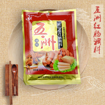 Wuzhou Seasoning Harbin Red Sausage Seasoning 100g Homemade Red Sausage Steamed Sausage Sausage Air-dried Sausage