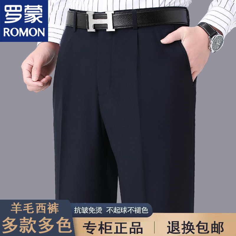 Romon Spring Autumn Winter Thick wool Western pants Men's straight cylinder loose middle aged business casual plus suede thickened Western dress pants-Taobao