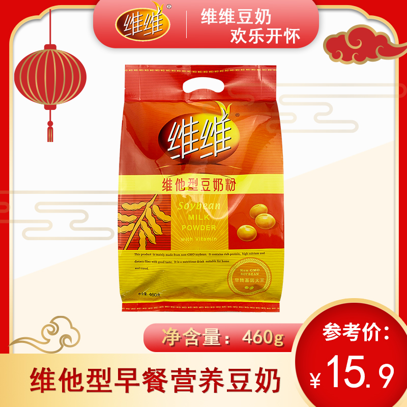 Vivi soy milk Vita small bag breakfast middle-aged and elderly soy milk powder nutrition students soy milk brewing 460g bag