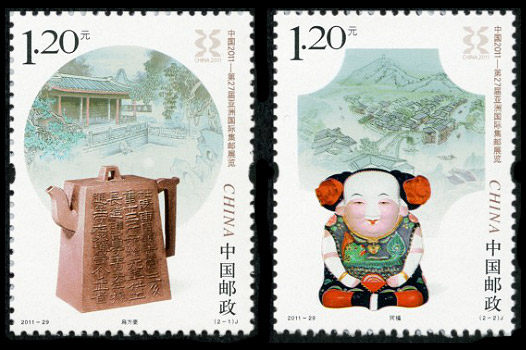 2011-29 China 2011-27th Asian International Philatelic Exhibition Stamp Set