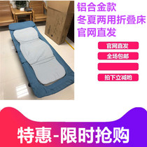 Netease strictly selected adult nap folding bed Office lunch break bed sheet portable recliner winter and summer dual-use folding bed