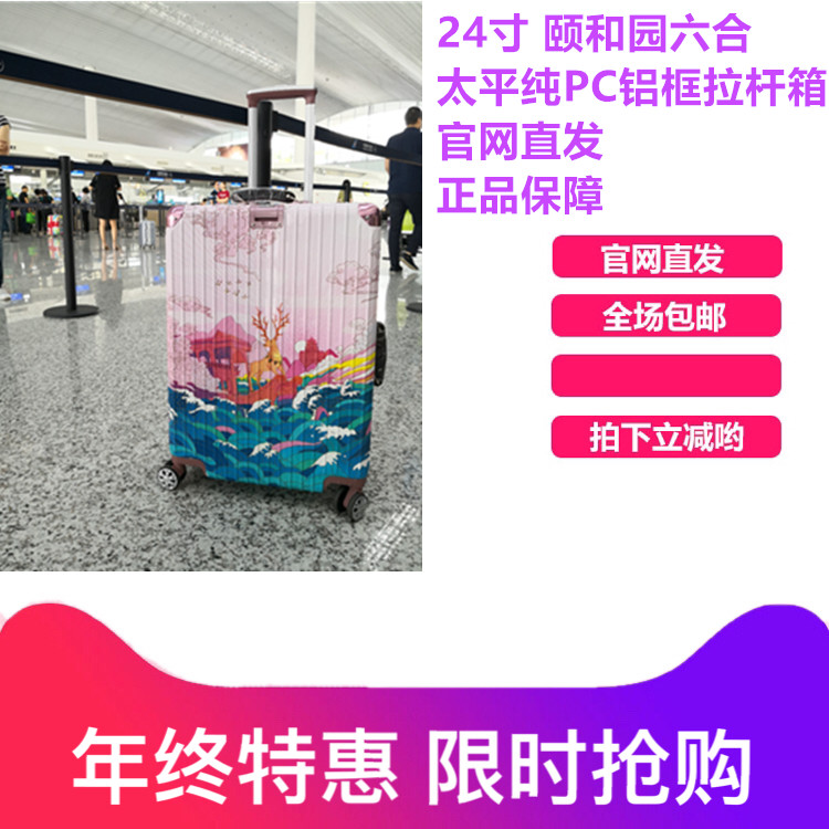 Net Yi Yan Elects 24 inch pure PC aluminum frame suitcase universal wheel pull lever box