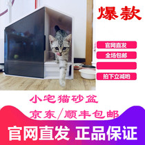  Netease strictly selected the explosion-proof Kotaku cat litter basin Cat toilet semi-enclosed cat toilet sand basin deodorant cat shit basin