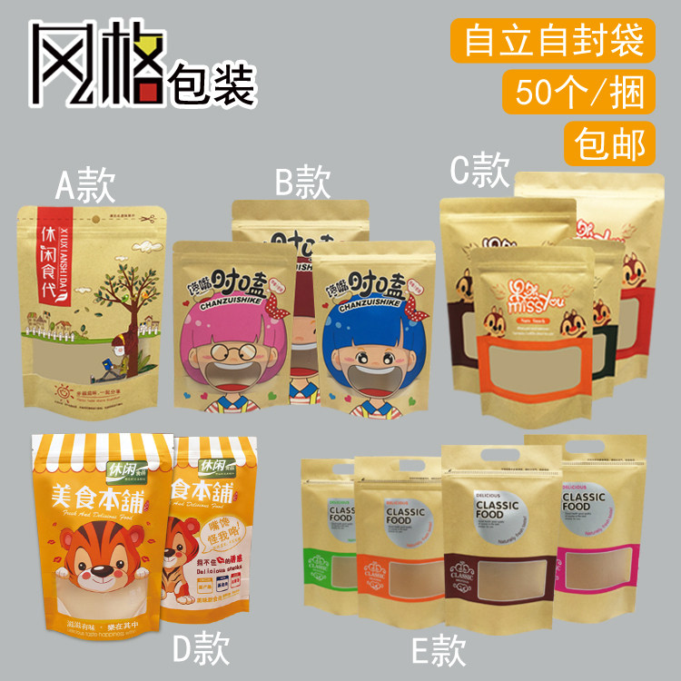 Casual food packaging Cartoon kraft paper Cartoon biscuits candy and vegetables snack bag
