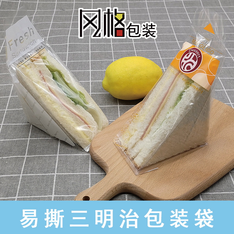 Sandwich Packaging Bag Triangle Cake Slice Pinch Bakery Packaging Bag Bag Bag Bag