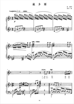 Homeland Rain-F-tuned ABCDEFG adjustable for piano vocal orthospectrum music Audio accompaniment Five lines of Spectral Specs