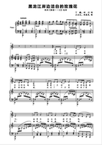 The rose flower-C-adjustable high-definition piano positive-spectrum accompaniment-spectrum five-line spectrum of the Heilongjiang shore finish white