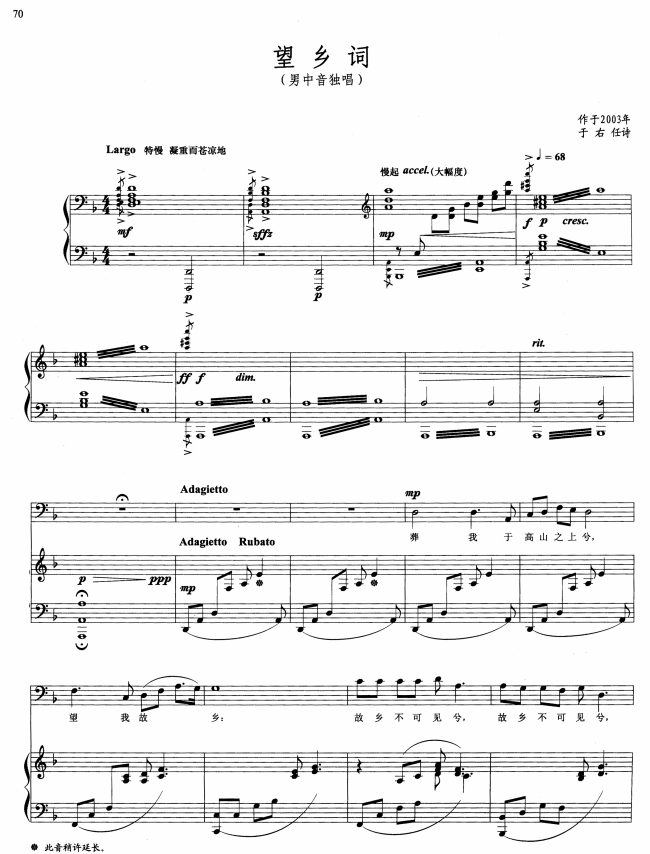 Wangxiang word F bG ABCDEFG tune transferable piano vocal music accompanied by staves