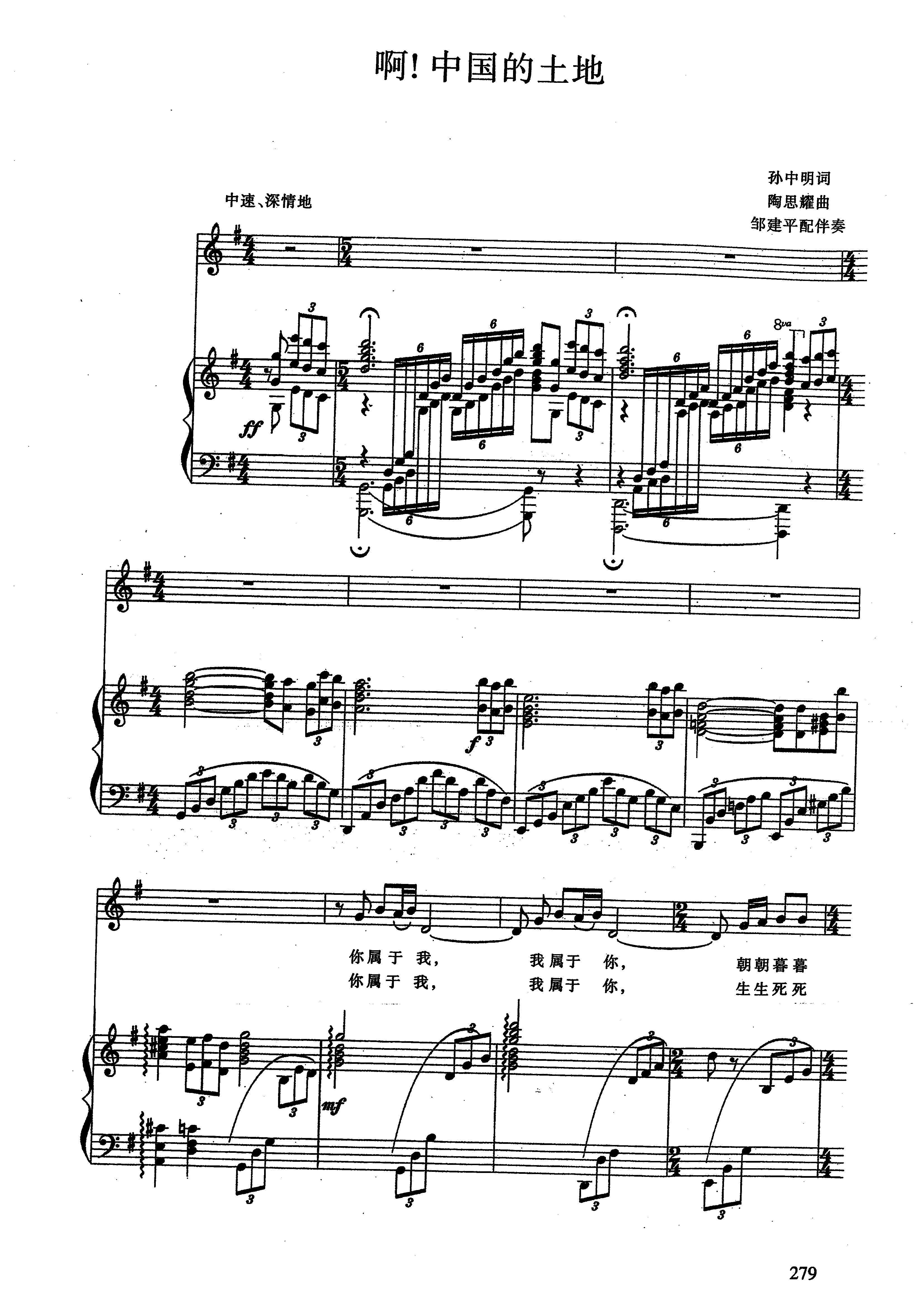 Ah, China's land G A B C D E tune F G HD Stal spectrum