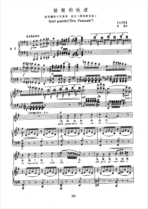 Girl's autumn wave-G key-Donizetti bG Gb A B C D key can be transposed high-definition regular notation staff