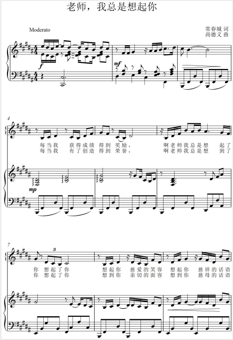 Teacher I always think of you-B tone A B tone can be transferred to high-definition piano orthospectrum accompanied by a five-line spectrum