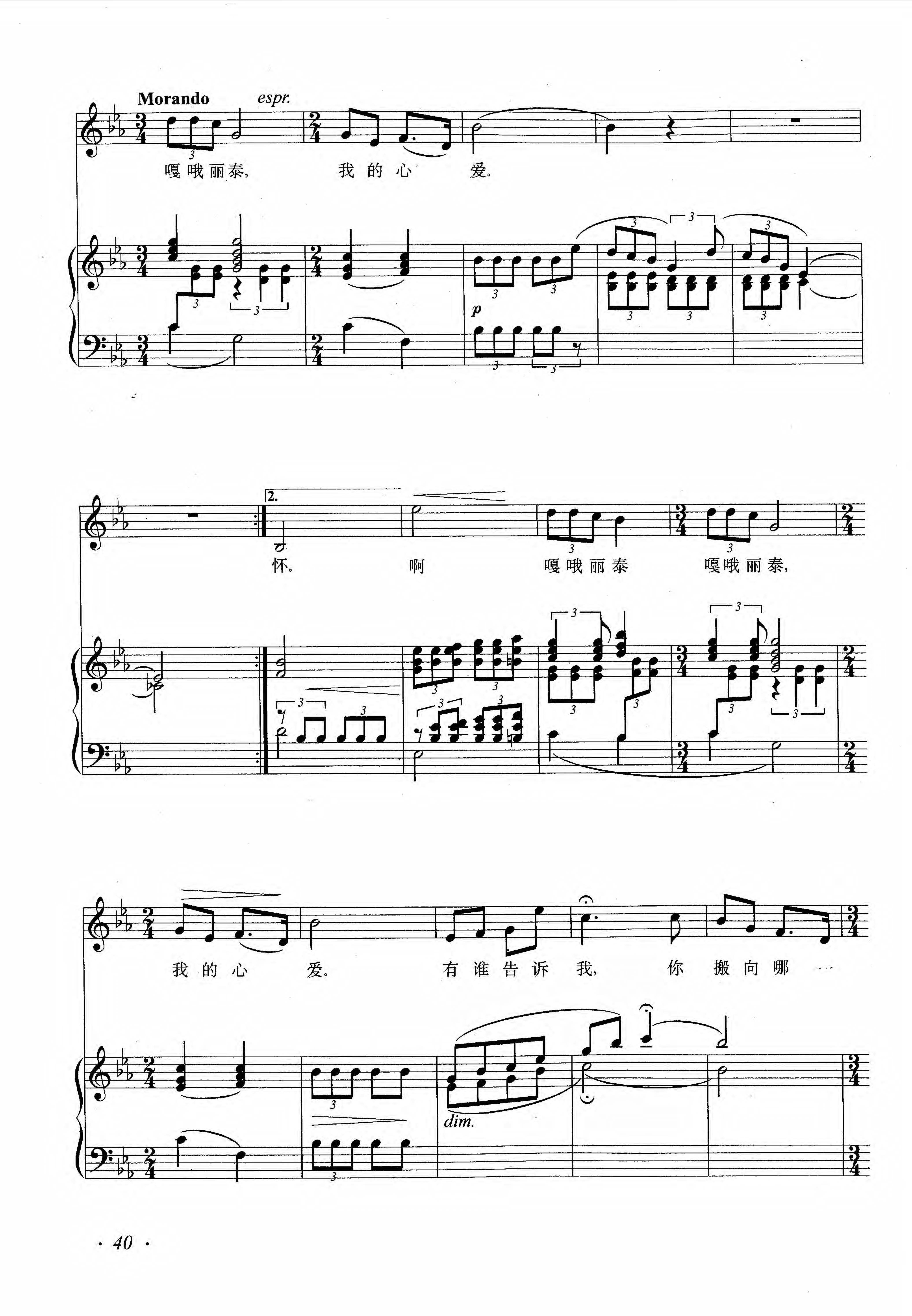 Gaoh Litai drop E CDEFG five-line lifting and shifting music gaokao orthospectrum five-line-spectrum piano accompaniment score