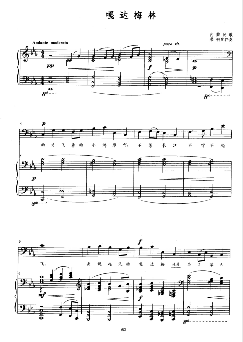 Gadamelin - E ABCDFG tune tune music audio audio music audio audio - vocal spectrum accompanying the five - line spectrum