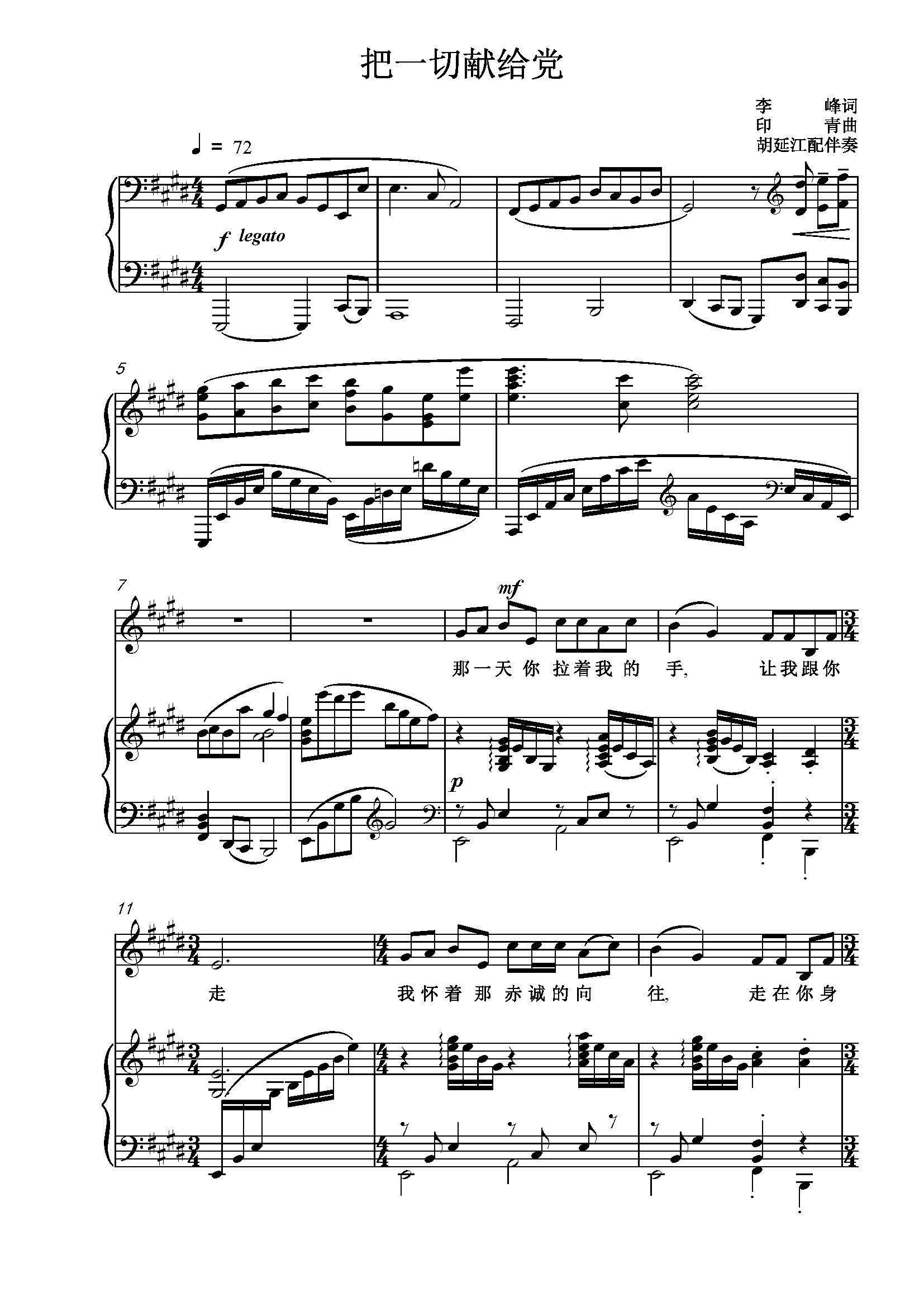 Dedicate everything to the party CDEFG in the key of G