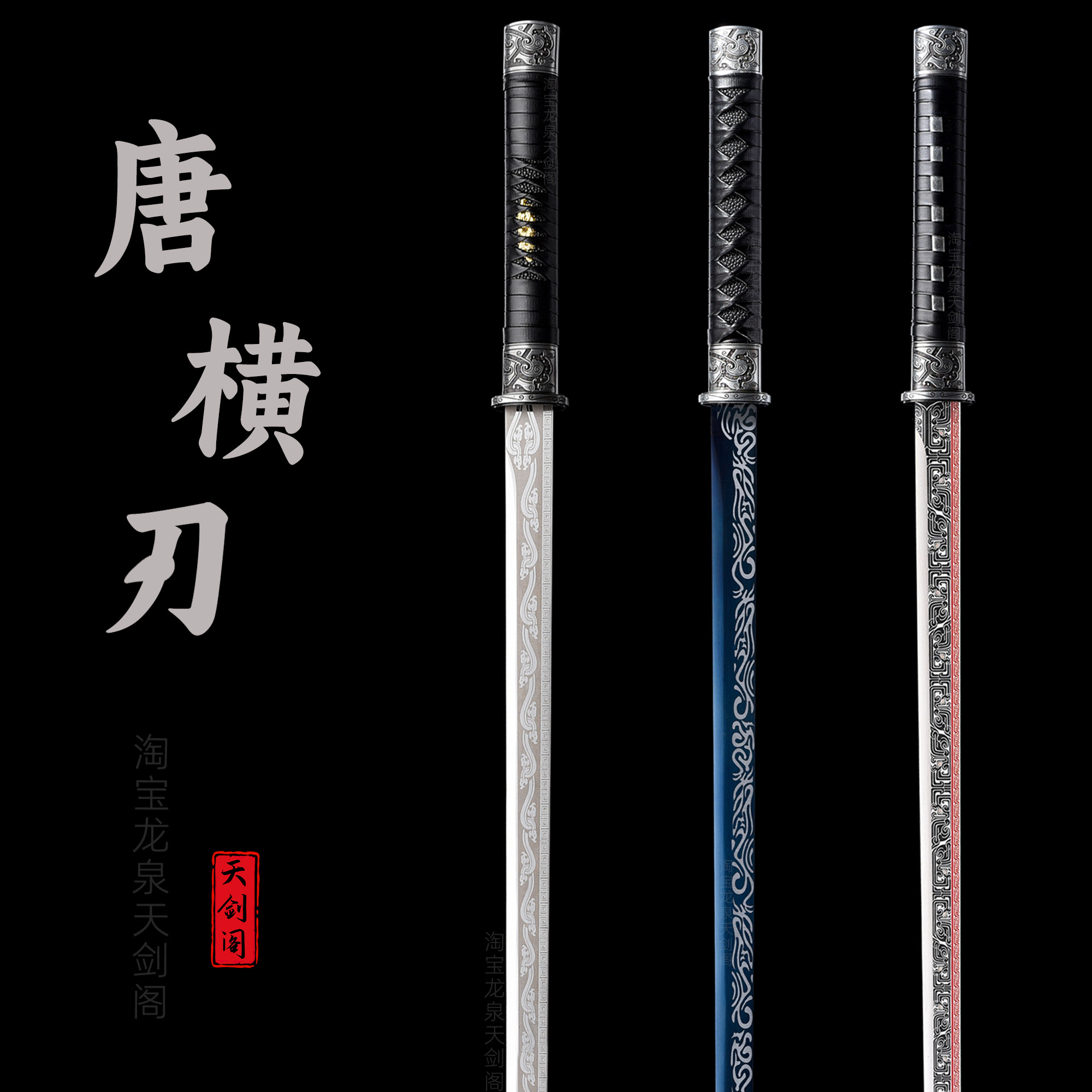 【龍鳴唐横刀】 繍春刀 牛尾刀 苗刀 手鍛造打 鋼刀 冷兵器 古兵器 刀装具 龍鳴唐横刀】 繍春刀 牛尾刀 苗刀 手鍛造打 鋼刀 冷兵器 古兵器
