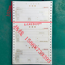 Computer version of triple unified receipt receipt printer hit 3 joint finance a package of 100 copies