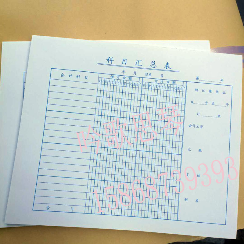 Account matrix 22 open 21 *17cm Caifinancial will finance special 58 sheets per book