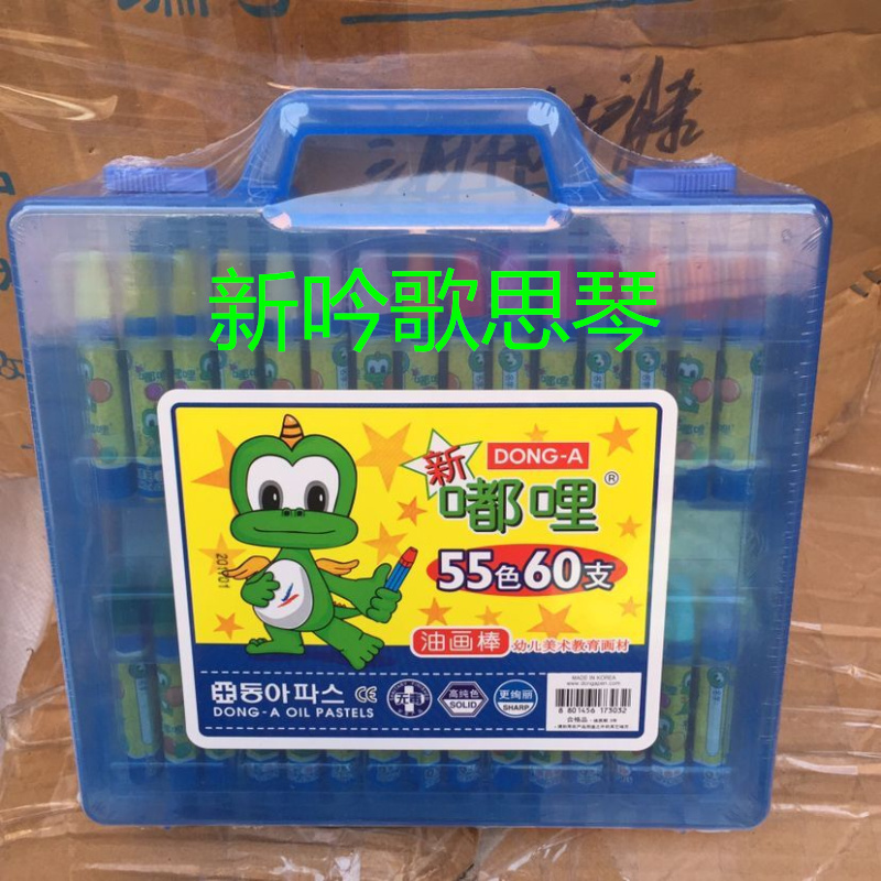 South Korea Dong - A New Tule Oil Bar crayon 55 color 60 young children's fine arts safe and non - toxic