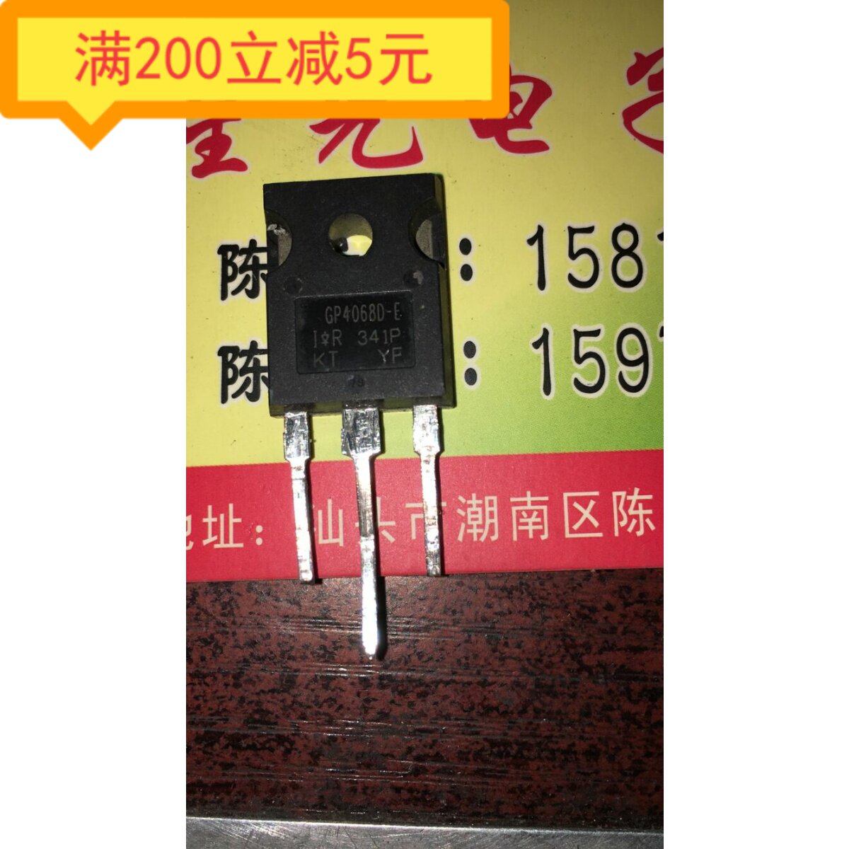 GP4068D IRGP4068D GP4068D-E 48A 600V Imported disassembly machine original word to measure IGBT tube