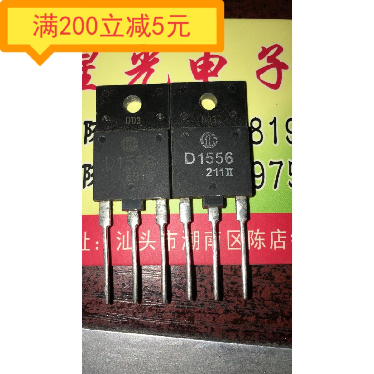 -homegrown dismantling machine shows pipe 2SD1556 D1556 quality assurance test shipping-Taobao