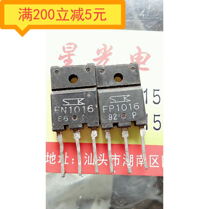 Electronic component disassembly machine FP1016 FN1016 Darlington paired tube pair 4 yuan promotion