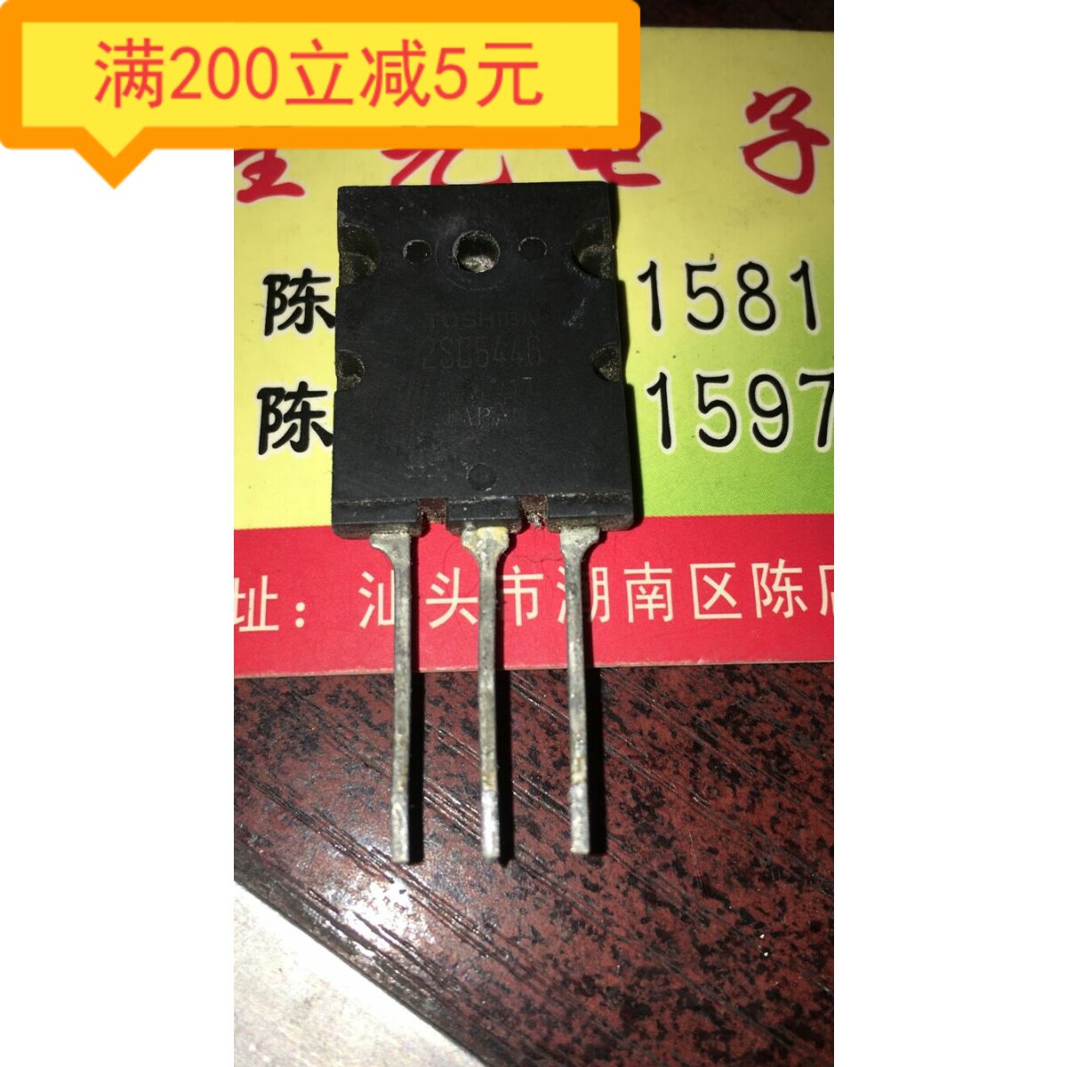 ·Electronic components 2SC5446 C5446 original imported disassembly triode