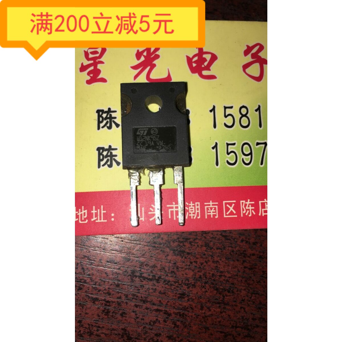 STW12NK90Z W12NK95Z 12A900V 12A950V MOS tube imported disassembly machine can be shot straight