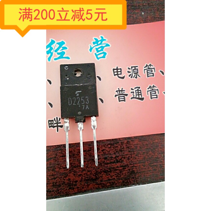 Original Loaded Import Dismantling Machine D2253 2SD2253 Color TV Line Output Transistor TV Odes