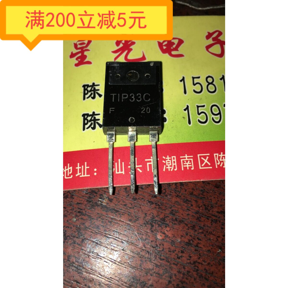 Electronic components TIP33C TIP33 imported disassembly machine test good quality assurance spot straight shot