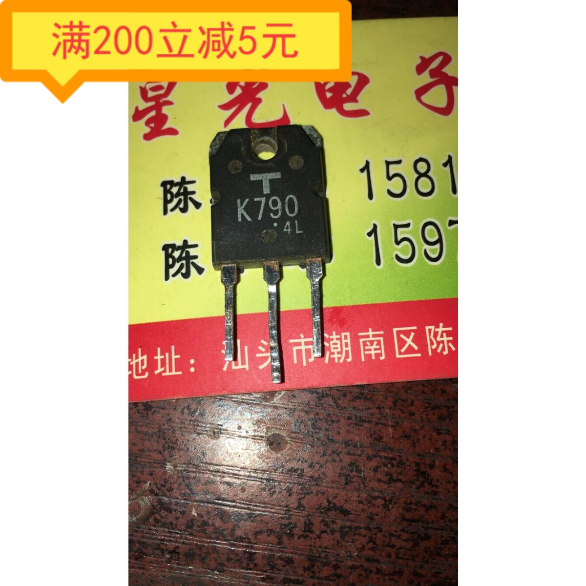 Original Loaded Import Demolition Airport Efficient Electric Crystal Triodes Original Plant 2SK790 K790 Physical filming Quality Assurance