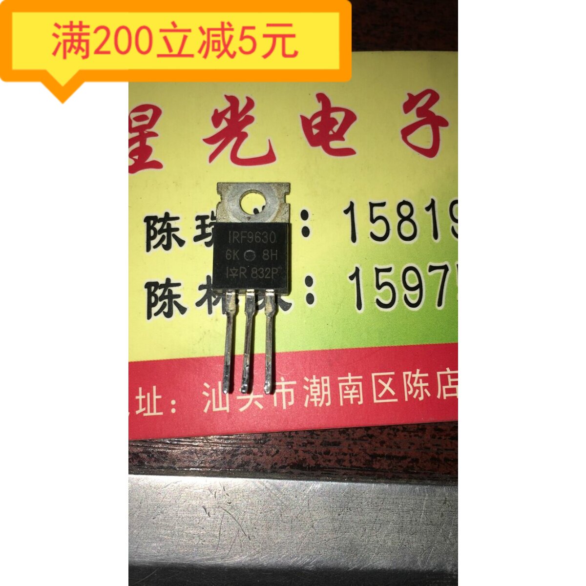 Original imported dismantling airport effect transistor IRF9630 F9630 iron head display accessories step-down tube