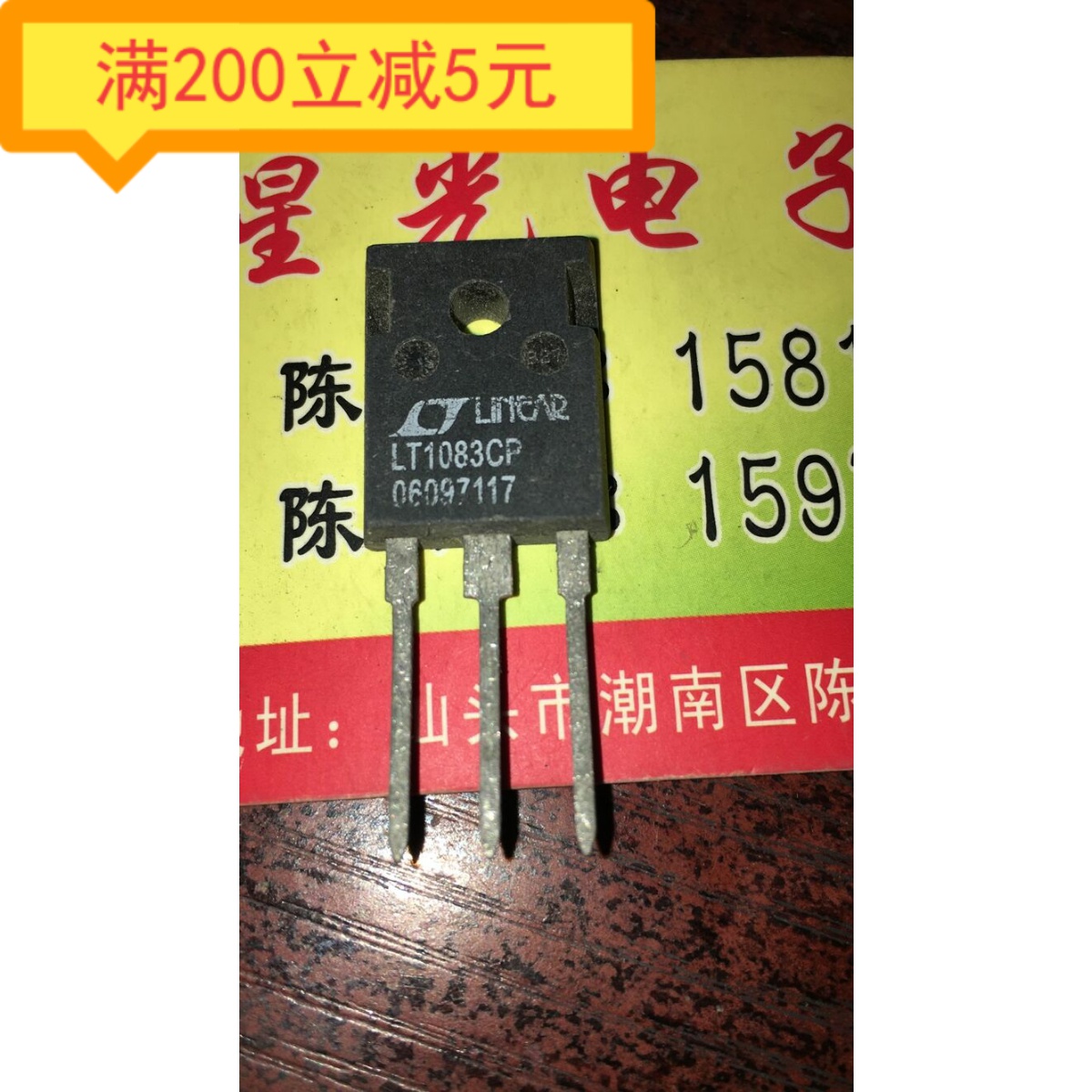 Electronic component original loading and unloader LT1083CP Ling extra-large current adjustable voltage regulator tube three-end voltage stabilization