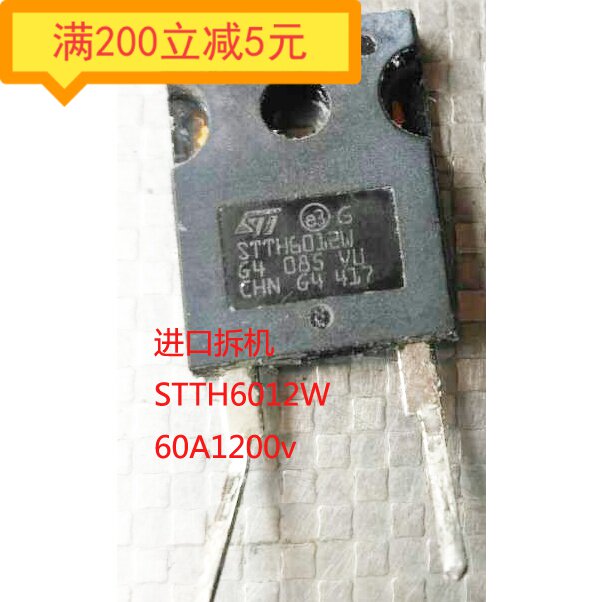 -STTH6012W STTH6012 import dismantling machine to measure a good rectification diode-Taobao