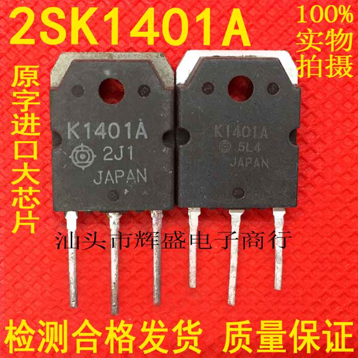 Originally installed import unloader K1401A 2SK1401A 2SK1403A 2SK1403A effect electric crystal test can be straight shot