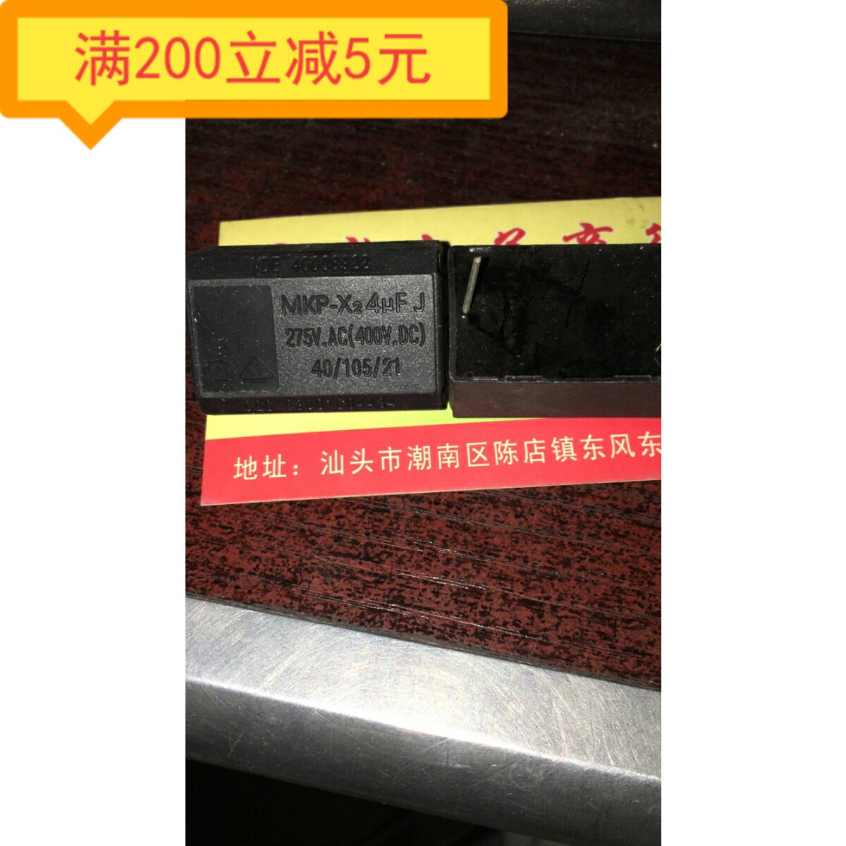 New high-quality inverter rear pole shutdown induction cooker capacitor 4UF 275V 400V MKP capacitor vertical