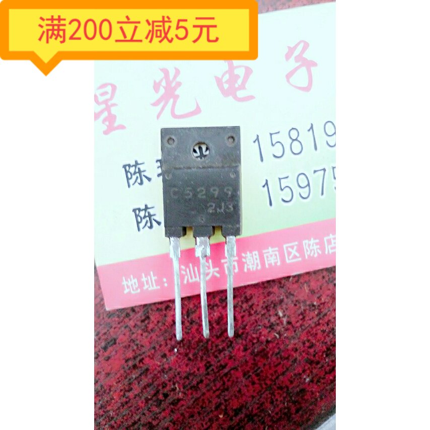 Original imported disassembler 2SC5299 C5299 power transistor suitable for 25-29 inch TO-247