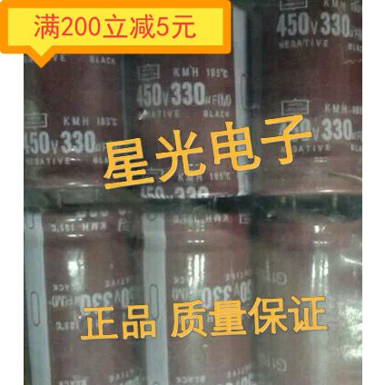 Electrolytic capacitors 450V330UF 400V330UF tested good factory direct sales quality assurance