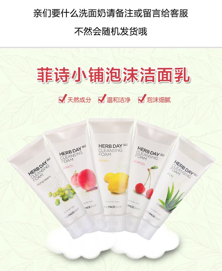 Korea The Face Shop / Fisher Shop Cleansing Peach Aloe Vera Cherry Lemon Cleanser sữa rửa mặt cho da dầu mụn tuổi dậy thì