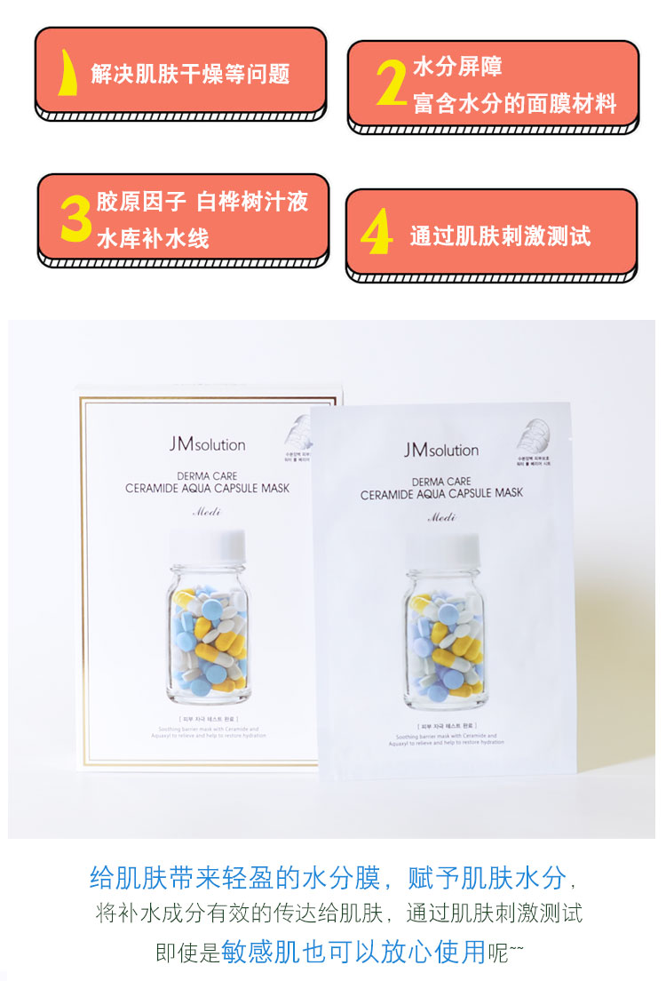 JMsolution Dema Centella Park JM Pills Vitamin Capsule Mặt nạ dưỡng ẩm nhẹ nhàng làm dịu hạt ngũ hoa