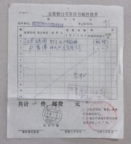 Chengdu international registered letter surcharge list 1