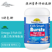 Australian deep sea three-color fish oil gummies naturesway JASMIN childrens brain memory DHA burst 180 capsules
