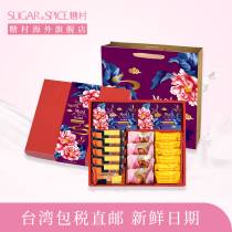 Sugar Village French Nougat Toffee Nougat Burrito Bean bean Tower Pineapple cake Colorful Flower reward Gift Box