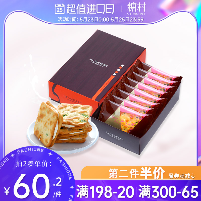 (25 days short insurance) Taiwan Taiwan Sugar Village cow rolling cake 8 into onion salt flavor authentic snack