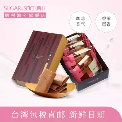 Sugar Village Taiwan Italian coffee burritos 5 into leisure office snacks food popular snacks